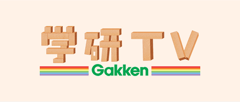学研TV