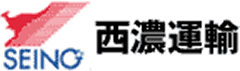 西濃運輸