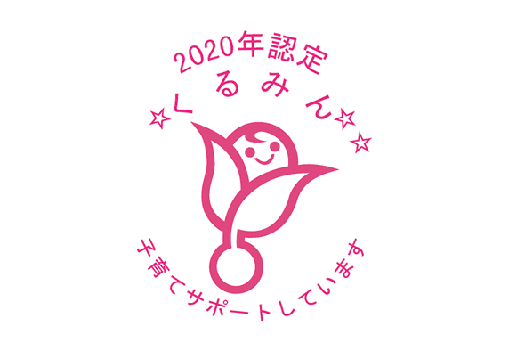 くるみんマーク