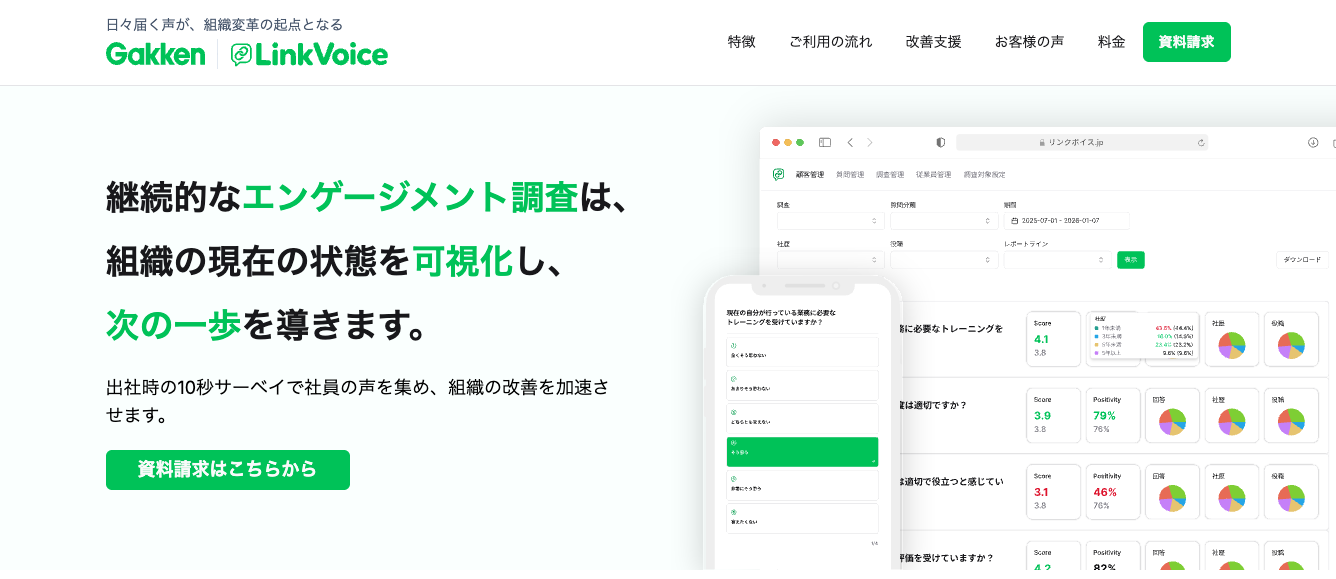 linkvoiceimage